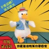 The popular duck sand sculpture toy of the same style as the "Cheer Up Duck" Douyin, a talking chicken machine doll undefined